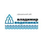 МУП «Владимирводоканал»