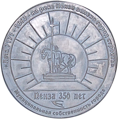 Люк «Пенза 350 лет»