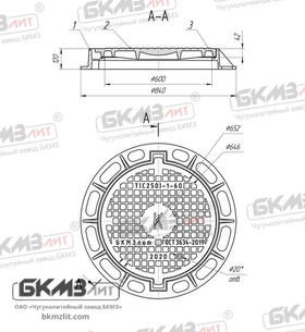 Люк чугунный тяжелый Т (С250)-1-60 (840x120)